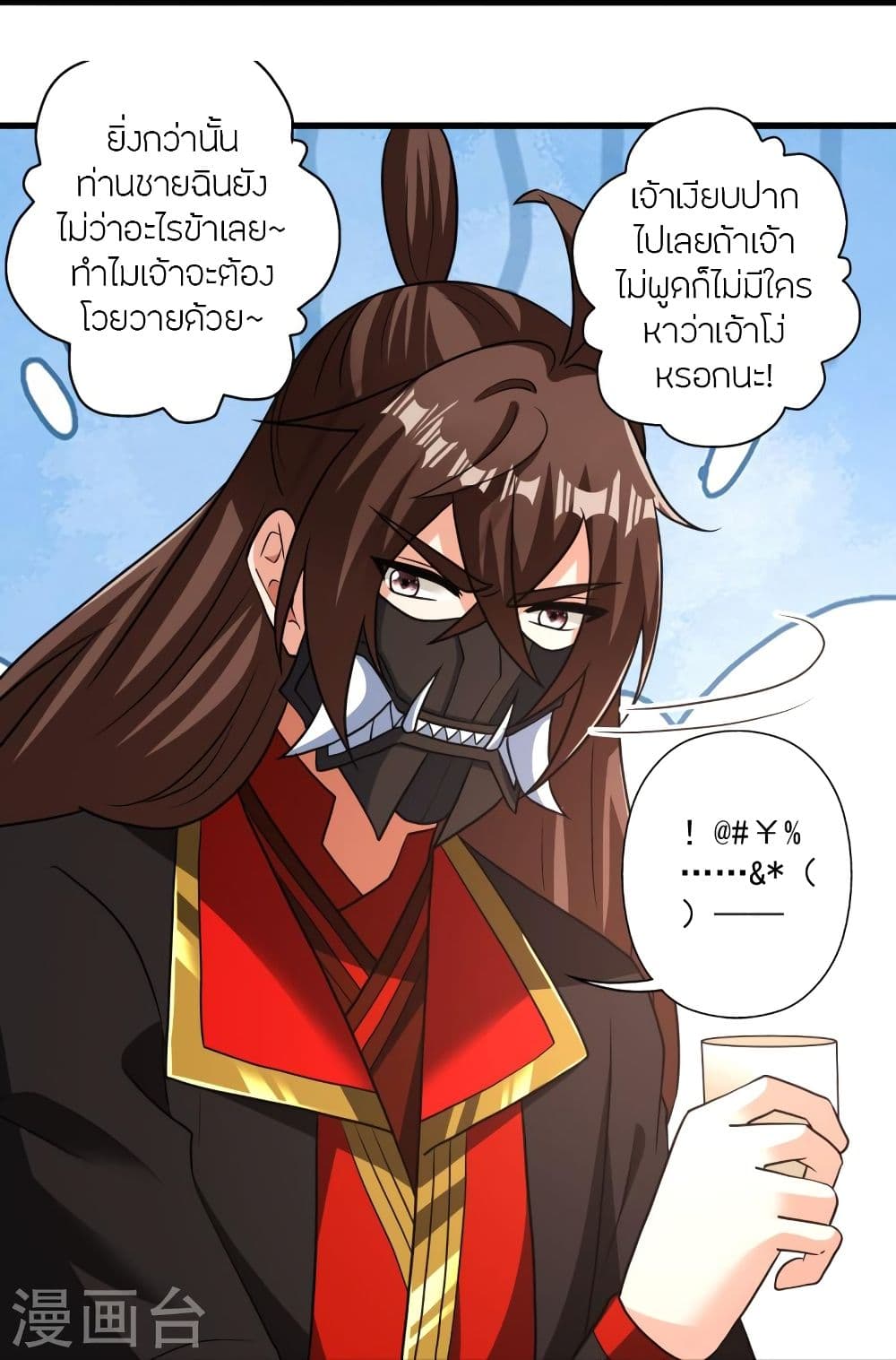 Banished Disciple’s Counterattack 329 15